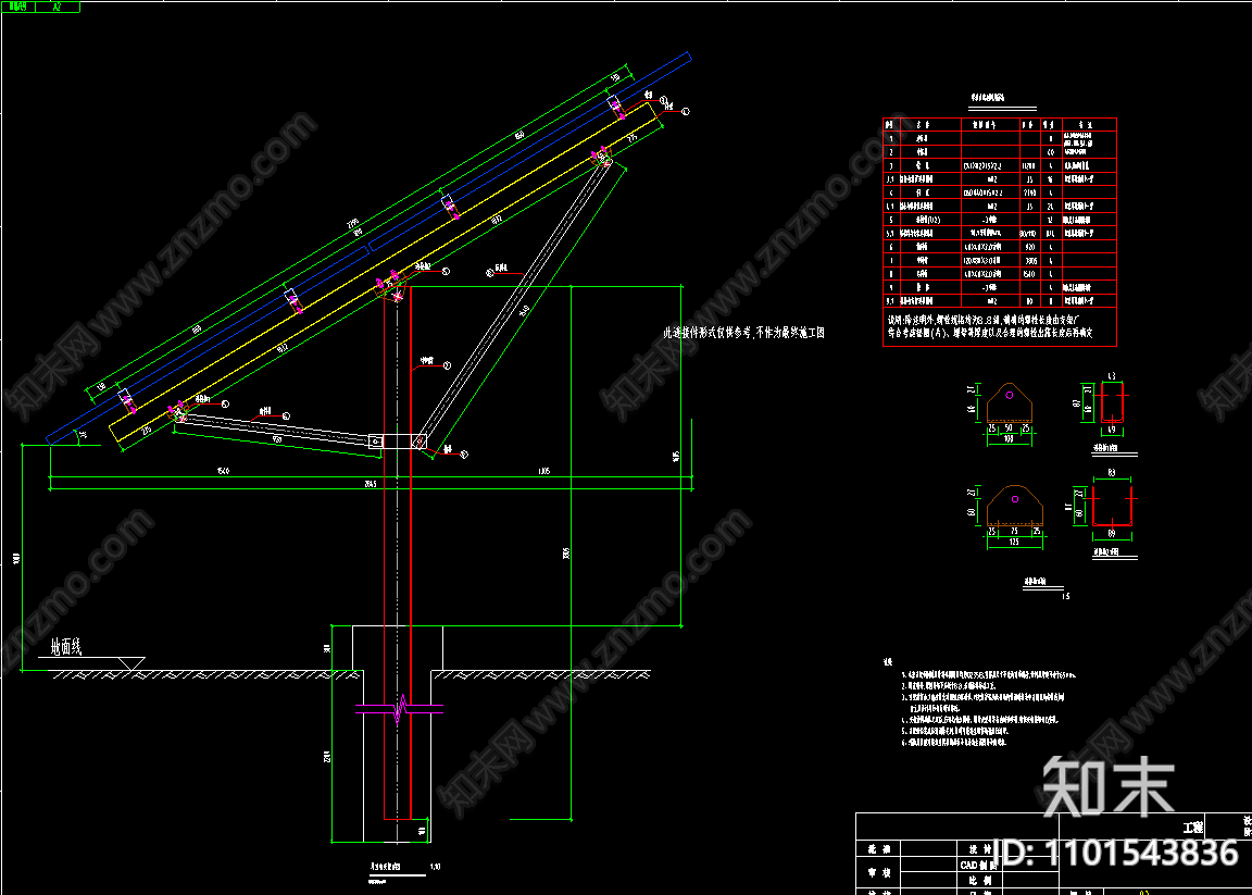 光伏工程施工质量要求见附录A二、安装工程工艺组件支架(图31)
