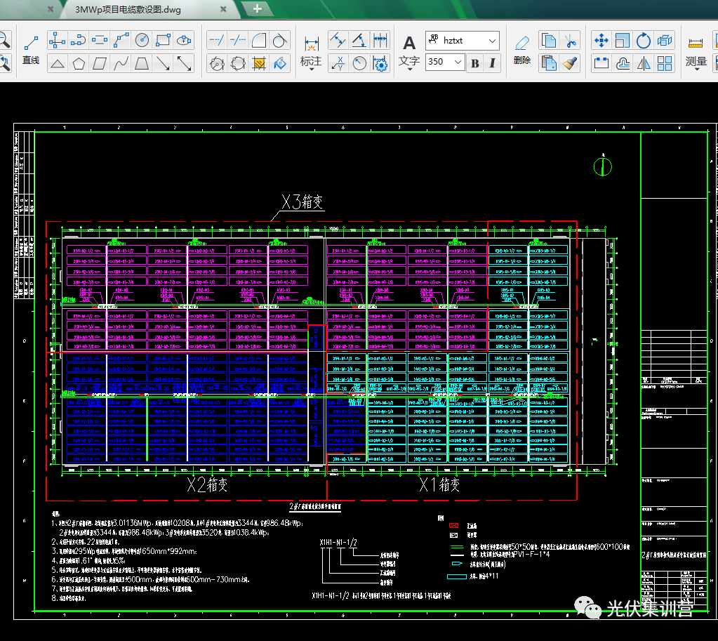 光伏工程施工质量要求见附录A二、安装工程工艺组件支架(图48)
