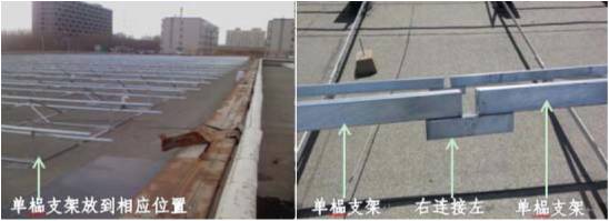 光伏工程施工质量要求见附录A二、安装工程工艺组件支架(图7)
