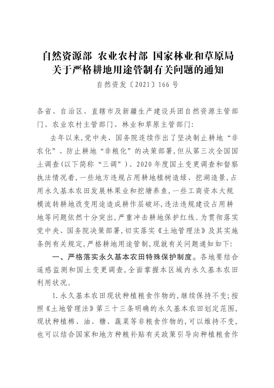 土左旗台阁牧镇拆除非法砖厂700余平方米临时建筑(图5)