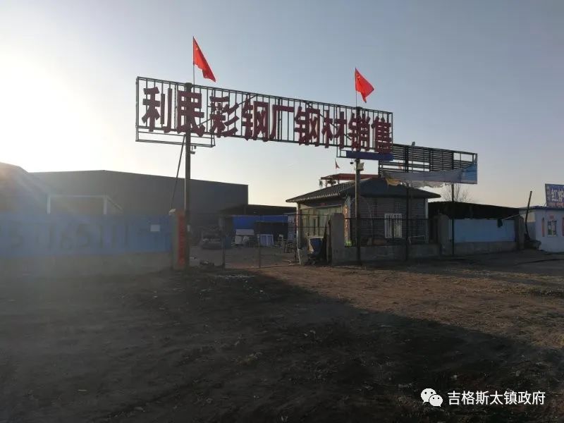 活动彩钢房 吉格斯太镇为寒冷的冬日增添一抹温暖的温暖亮色(图9)