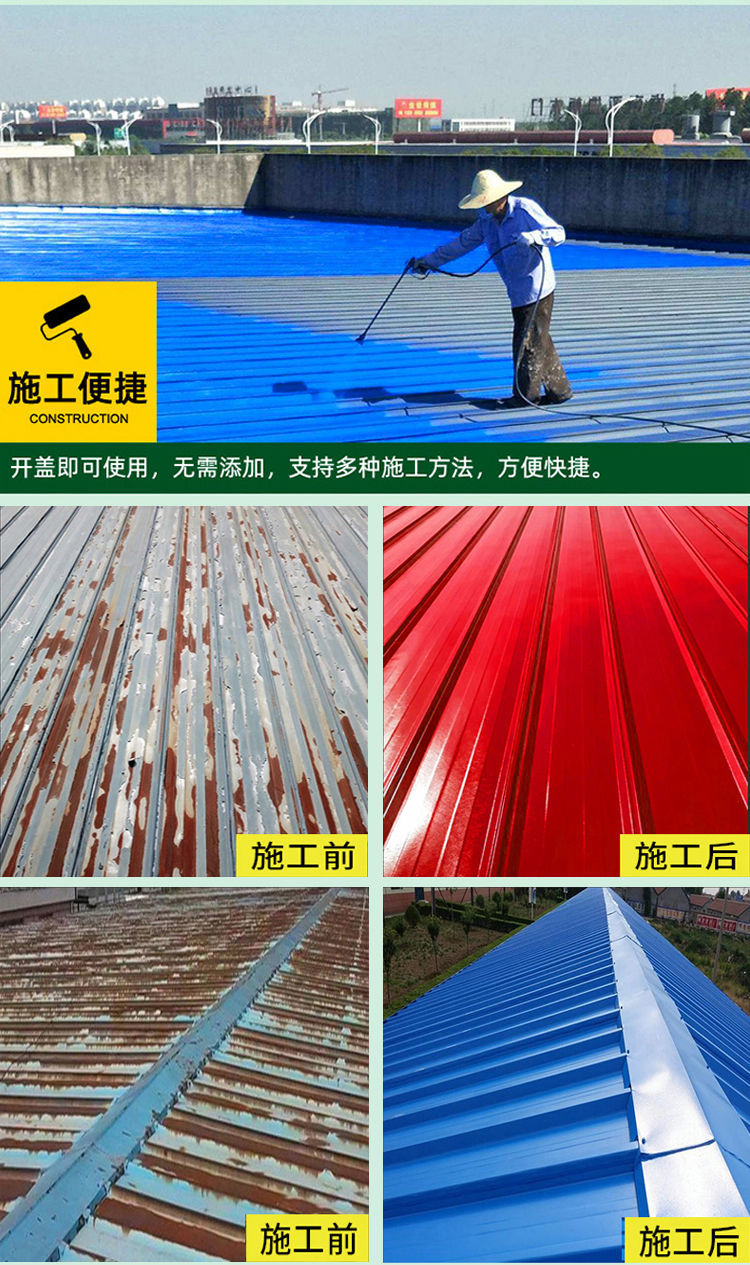 彩钢瓦翻新专用漆怎么购买比较划算呢？真的是这样的吗？(图4)