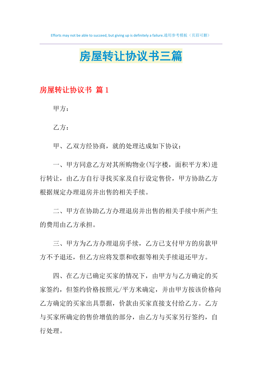 会师镇教场社区的一处彩钢房被大雨冲刷至坍塌(图11)