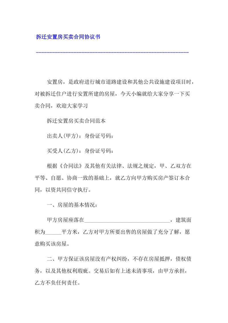 会师镇教场社区的一处彩钢房被大雨冲刷至坍塌(图13)