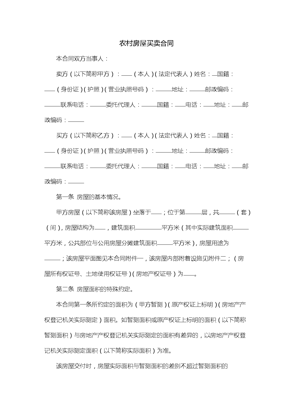 会师镇教场社区的一处彩钢房被大雨冲刷至坍塌(图5)