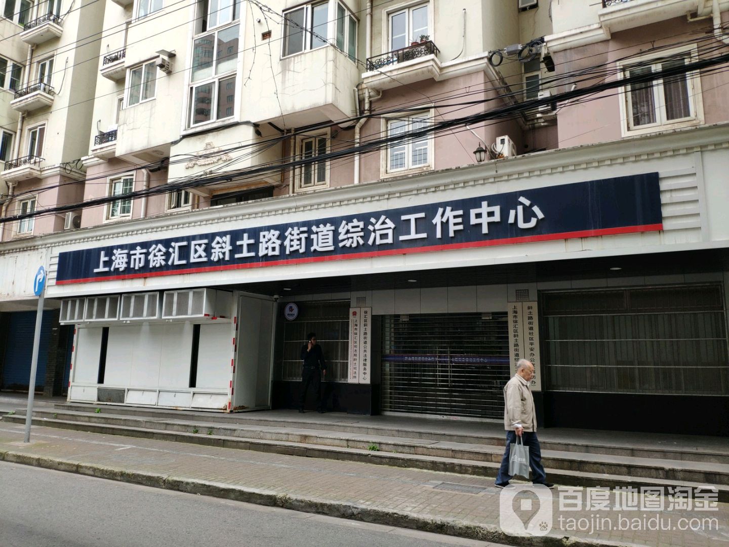 长春市朝阳区重庆街道依法拆除18户商家违法建筑(图4)