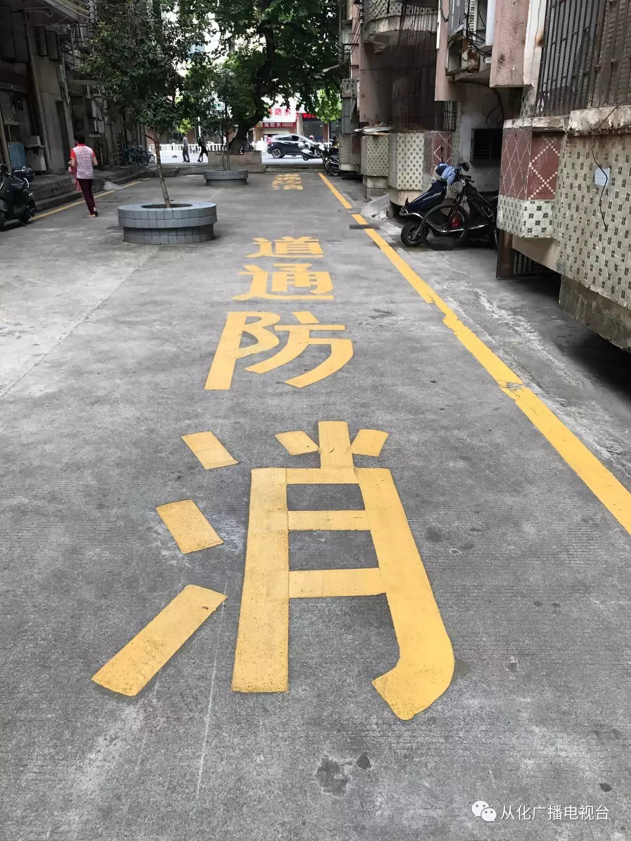 全市城镇住宅小区消防安全通道和消防设施专项整治工作启动(图3)