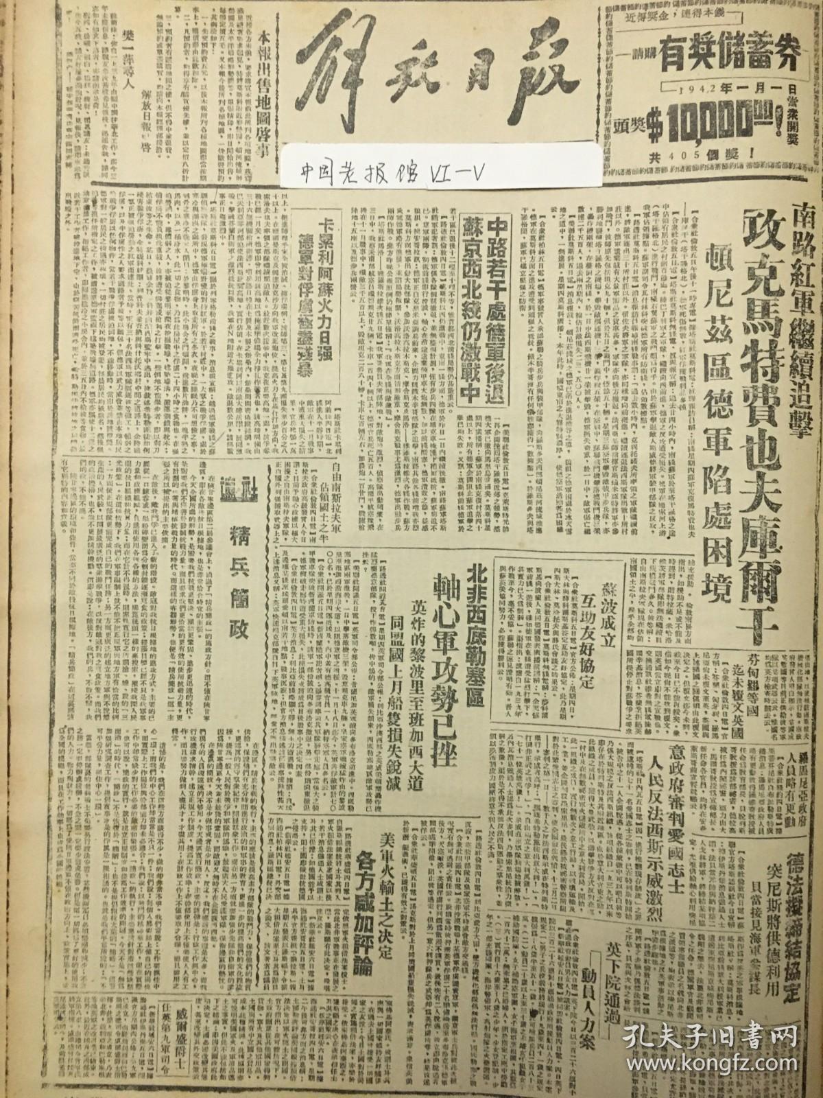 北京市朝阳区政府最高法行政裁定书(图1)