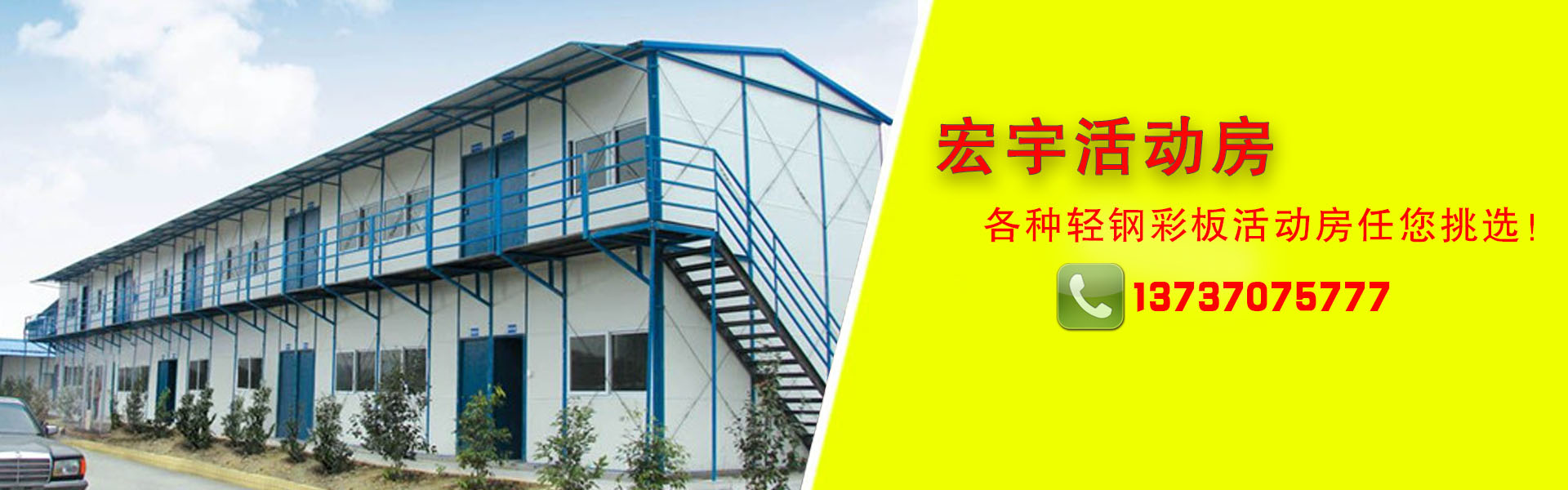 彩钢板活动房的特征和彩钢板活动厂房的特点(图3)