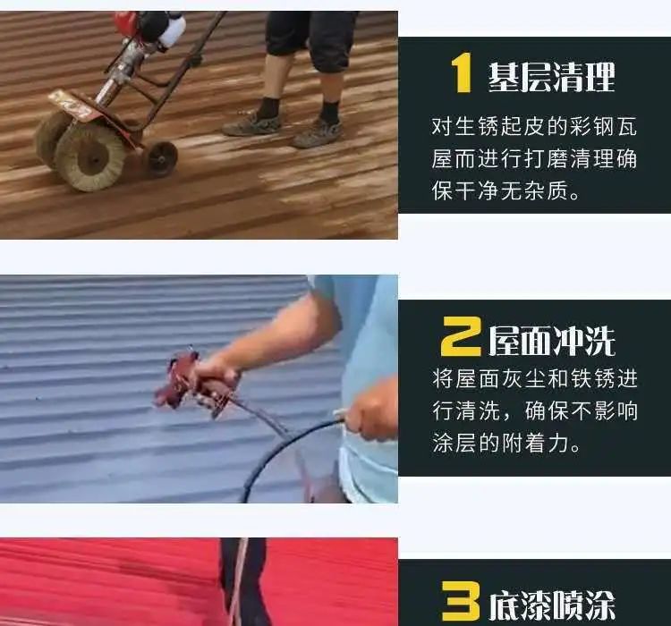 威县王哥彩钢顶翻新专业施工价格亲民(图5)