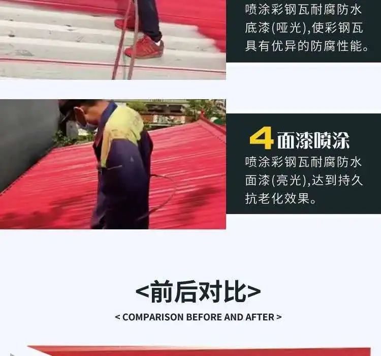 威县王哥彩钢顶翻新专业施工价格亲民(图6)