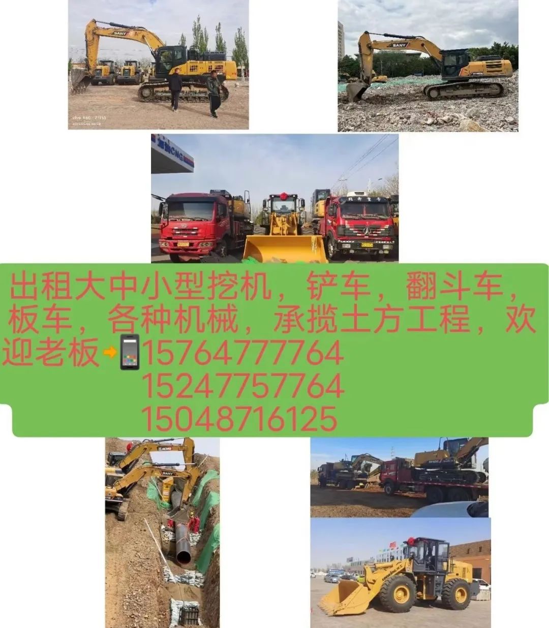 求职招聘高薪招聘一名土建技术员,干过油田相关的工作人员优先(图1)