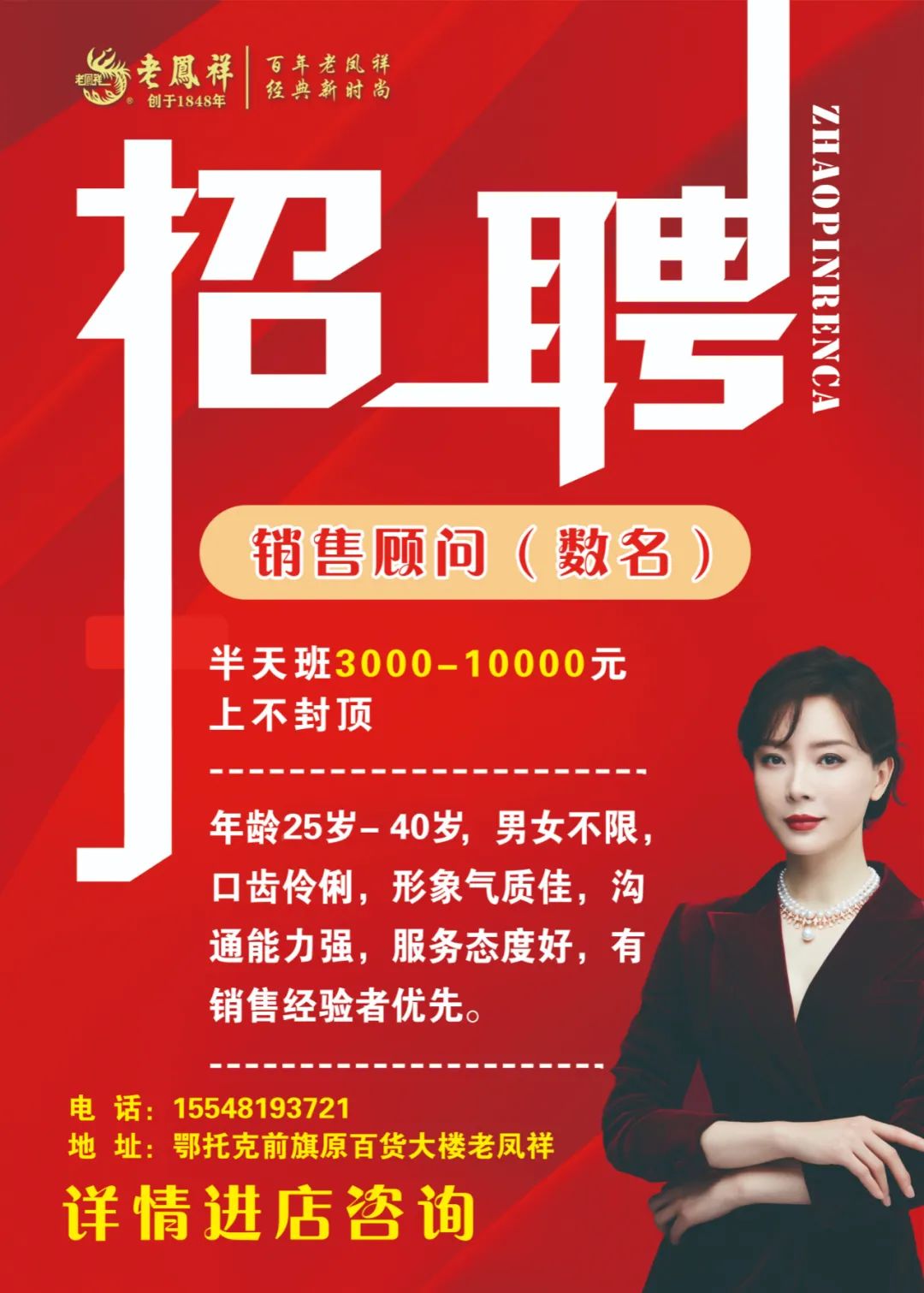 求职招聘高薪招聘一名土建技术员,干过油田相关的工作人员优先(图4)