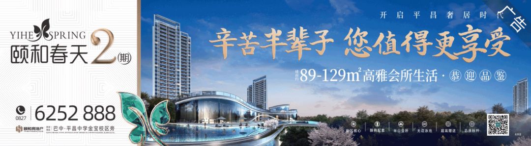 巴中市房屋重置价补偿标准最高1180元/平方米(图3)