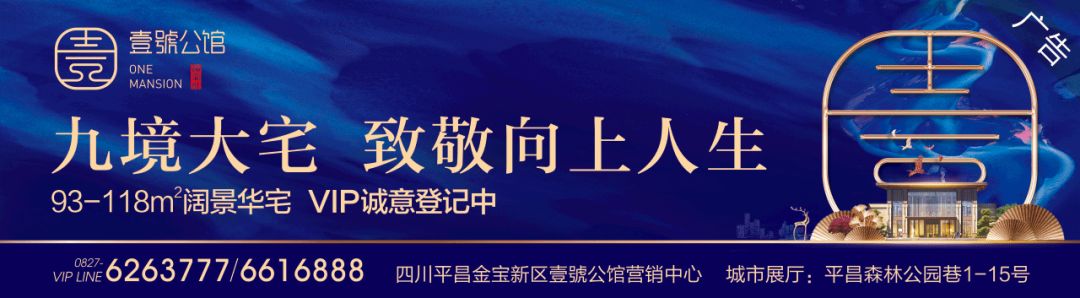 巴中市房屋重置价补偿标准最高1180元/平方米(图4)
