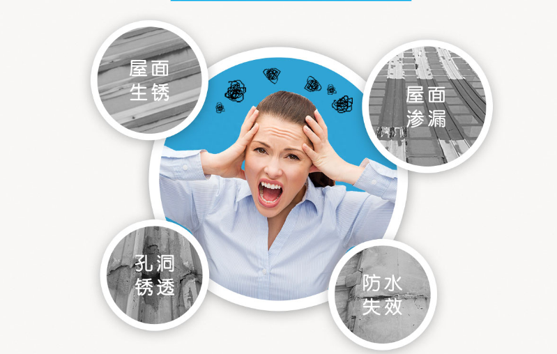 彩钢瓦生锈漏水现象频发，业主不知如何处理(图2)