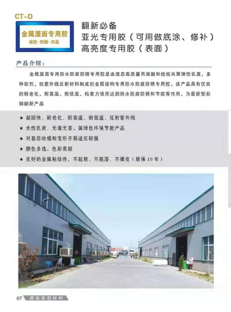 彩钢瓦生锈漏水现象频发，业主不知如何处理(图4)