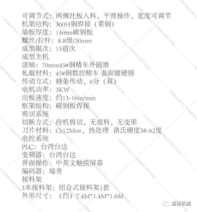 762型彩钢压瓦机,楼承板机楼(图4)