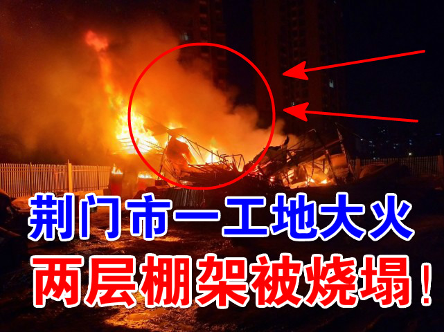 危险彩钢房起火数个气瓶接连爆炸(图2)