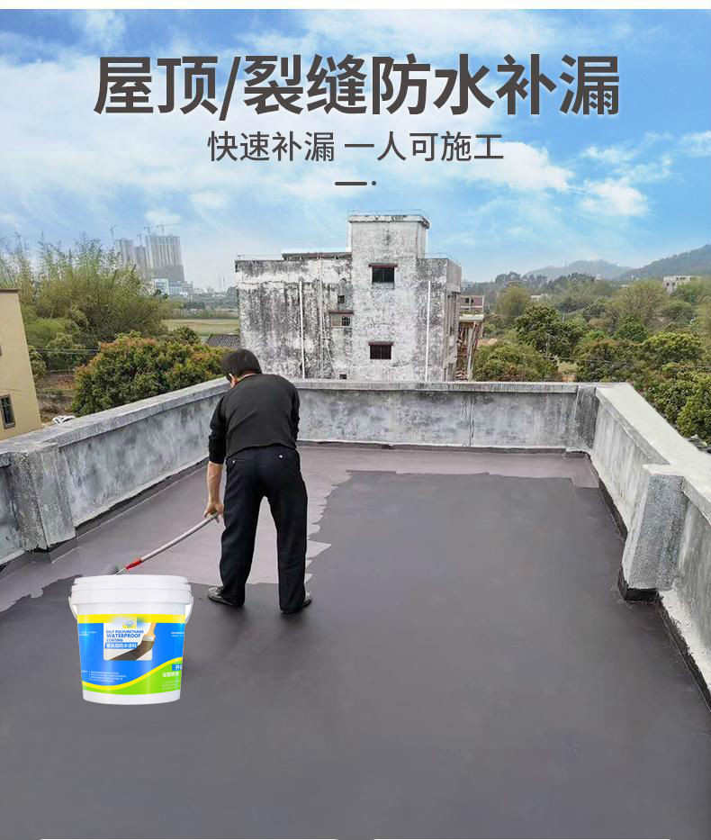 彩钢屋面维修保质期如何选用丙烯酸弹性类防水涂料(图2)