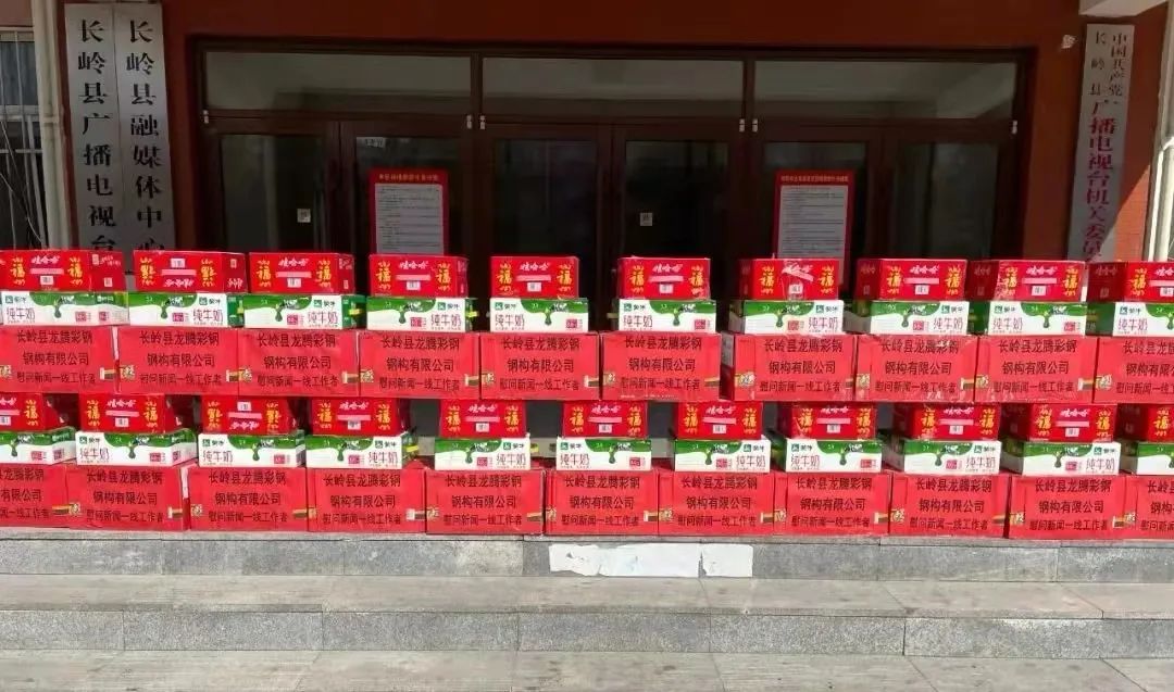 县龙腾彩钢钢构有限公司到县融媒体中心慰问新闻工作者(图2)