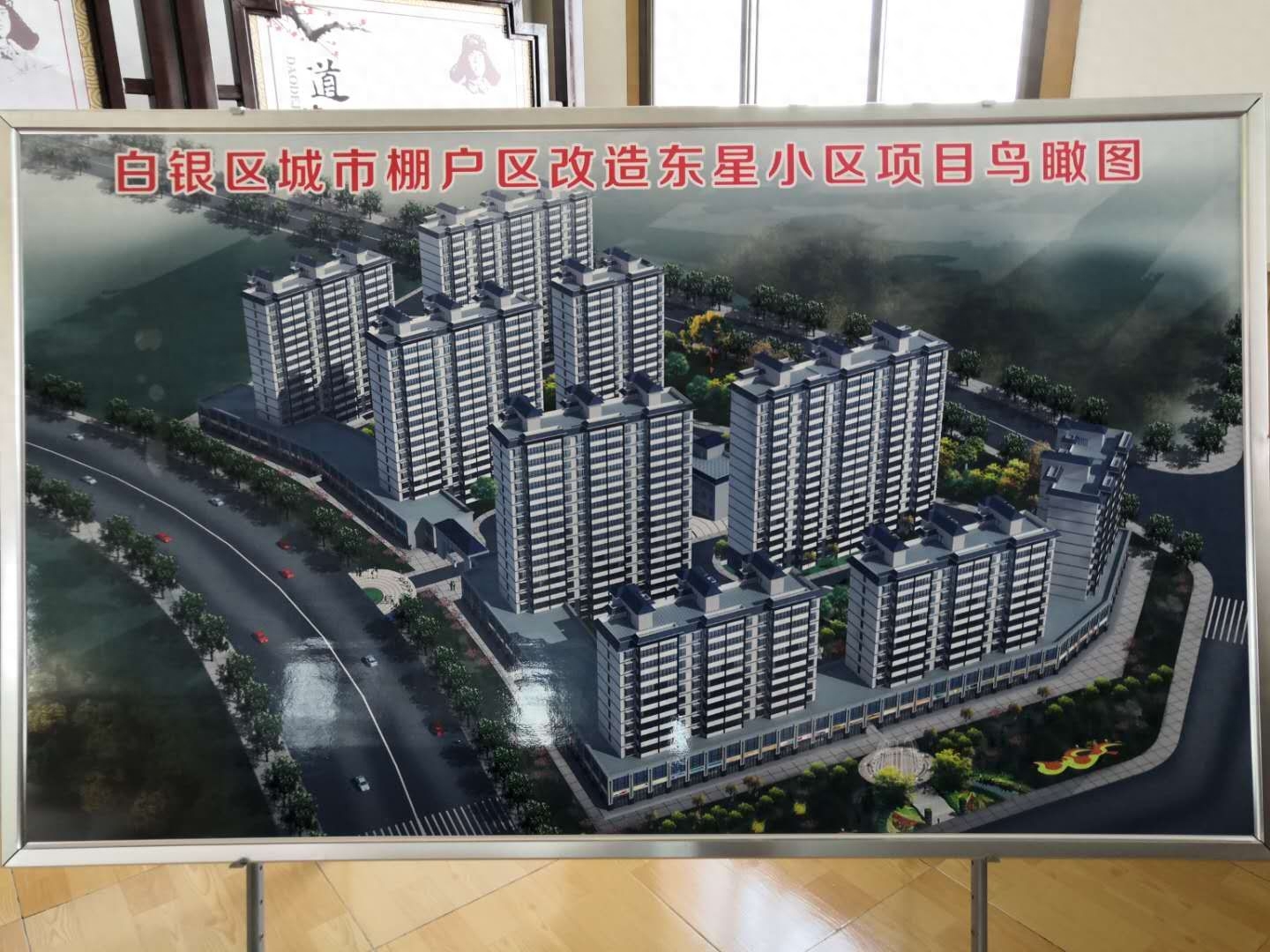 白银市王岘镇刘家梁棚户区改造项目安置工作启动(图4)