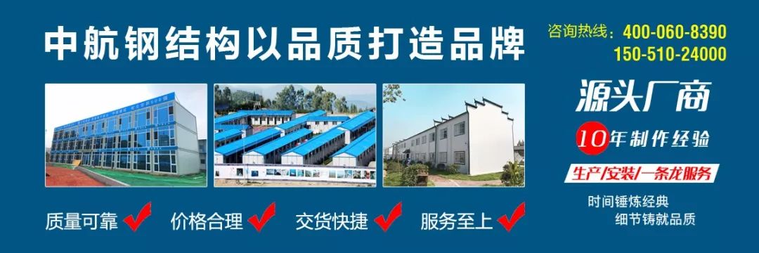 江苏沭阳中航彩钢瓦板房价格-岩棉夹芯活动房(图1)