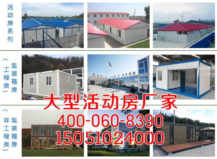 江苏沭阳中航彩钢瓦板房价格-岩棉夹芯活动房(图9)