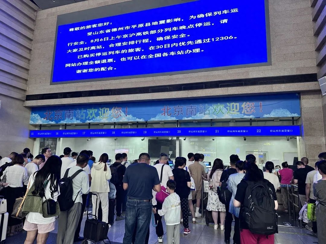 北京南站多趟始发列车停运确保旅客候车环境安全(图2)