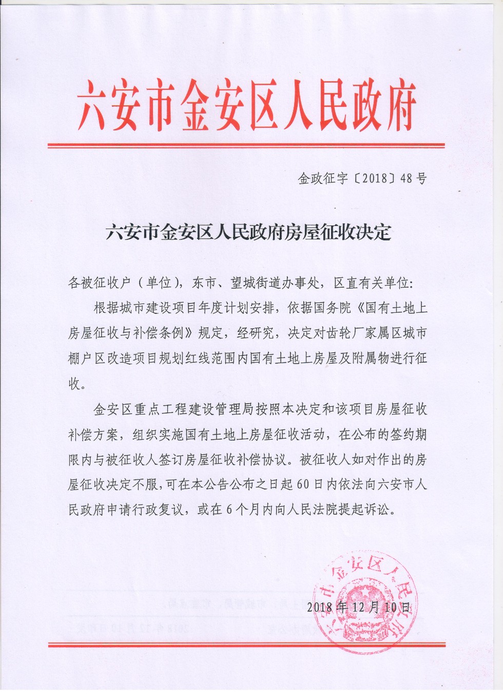 大棚农民坚持维权，告赢区政府！(图5)