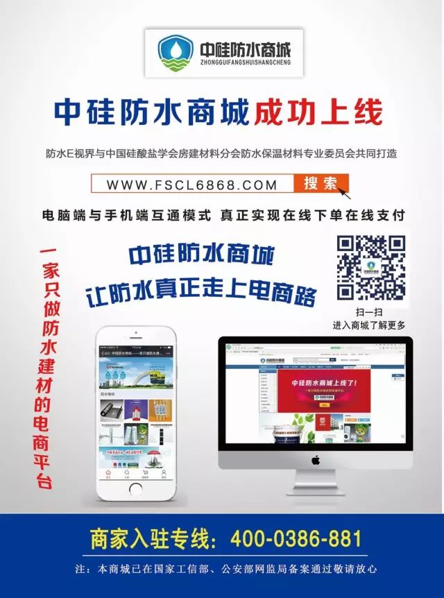 北京市彩钢屋面防水施工技术规程及施工条件(图12)