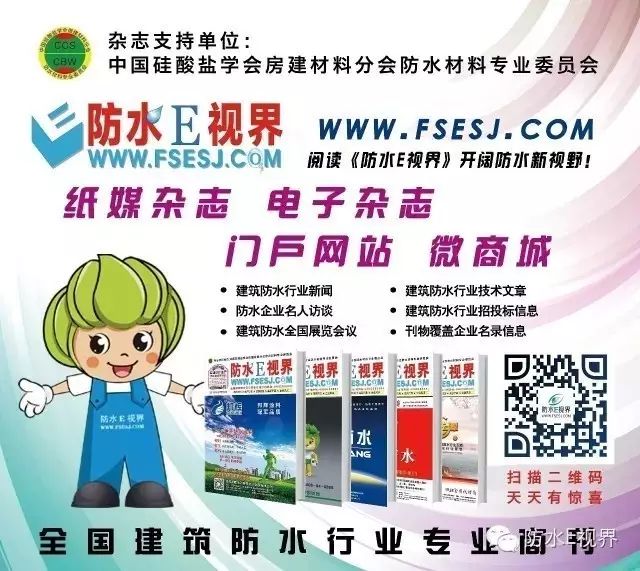 北京市彩钢屋面防水施工技术规程及施工条件(图14)