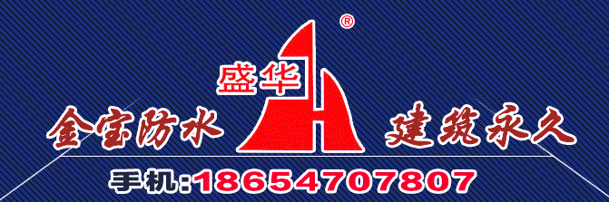 北京市彩钢屋面防水施工技术规程及施工条件(图5)