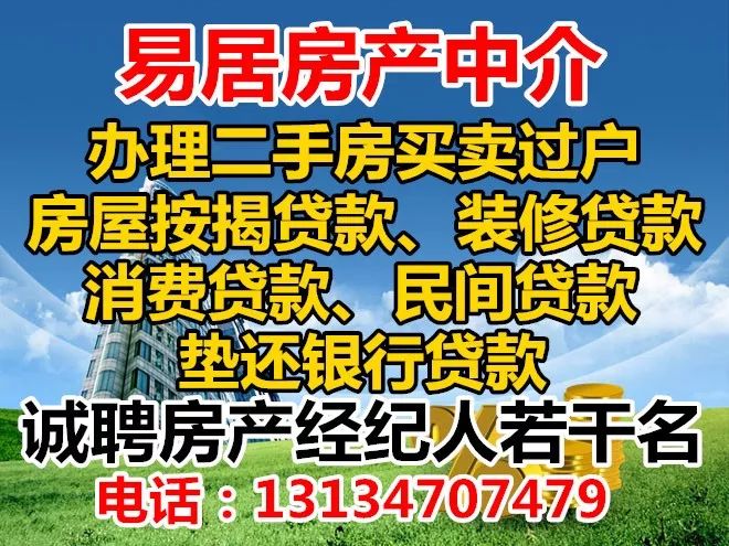 满洲里市出租、出售、住宅、门市、商铺、房产信息(图11)