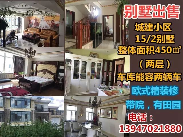 满洲里市出租、出售、住宅、门市、商铺、房产信息(图12)