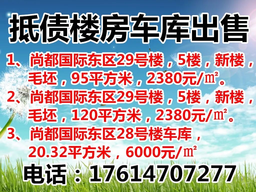 满洲里市出租、出售、住宅、门市、商铺、房产信息(图5)