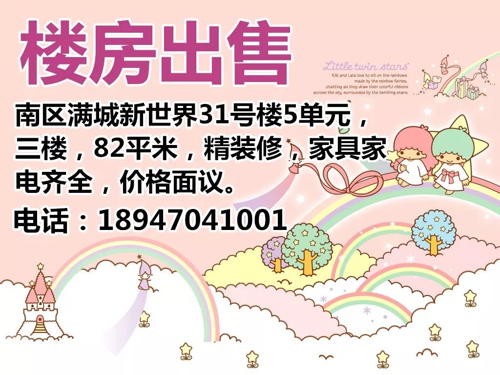 满洲里市出租、出售、住宅、门市、商铺、房产信息(图8)