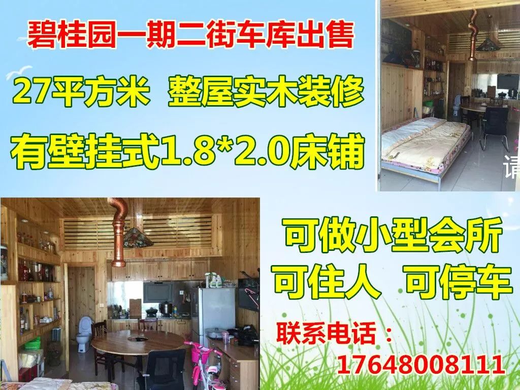 满洲里市出租、出售、住宅、门市、商铺、房产信息(图9)