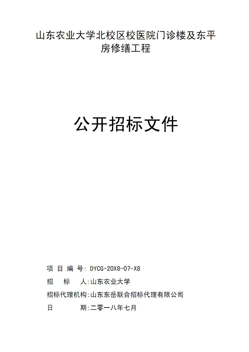 中国石油天然气股份有限公司长庆油田分公司第五采油厂2023年光热利用工程（二次）施工招标(图2)