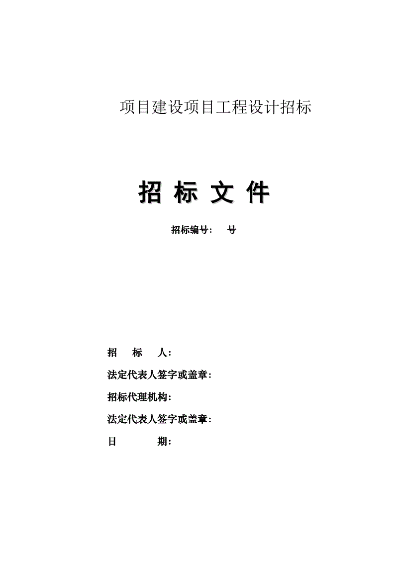 中国石油天然气股份有限公司长庆油田分公司第五采油厂2023年光热利用工程（二次）施工招标(图3)