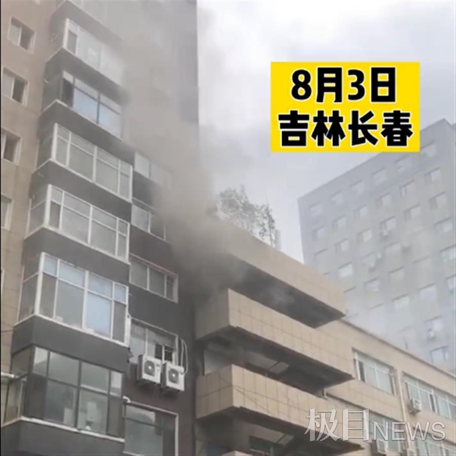 吉林省长春市一培训机构突发火灾房顶被烧穿(图3)