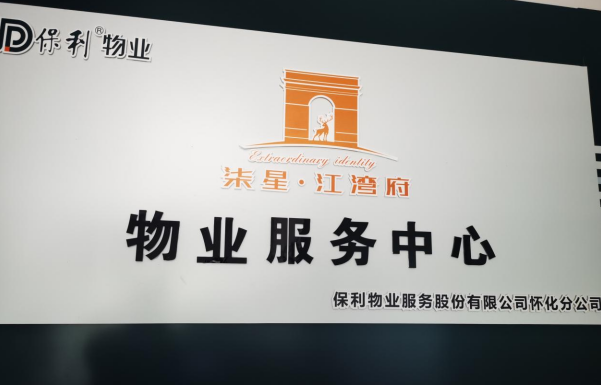 怀化市河西柒星江湾府顶楼有违建业主愿意多交钱(图6)