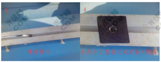 光伏工程施工质量要求见附录、安装工程工艺、组件支架安装(图24)