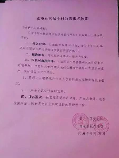 （财富君要和大家来聊聊）万柏林区城中村改造整村拆除的重点村(图4)