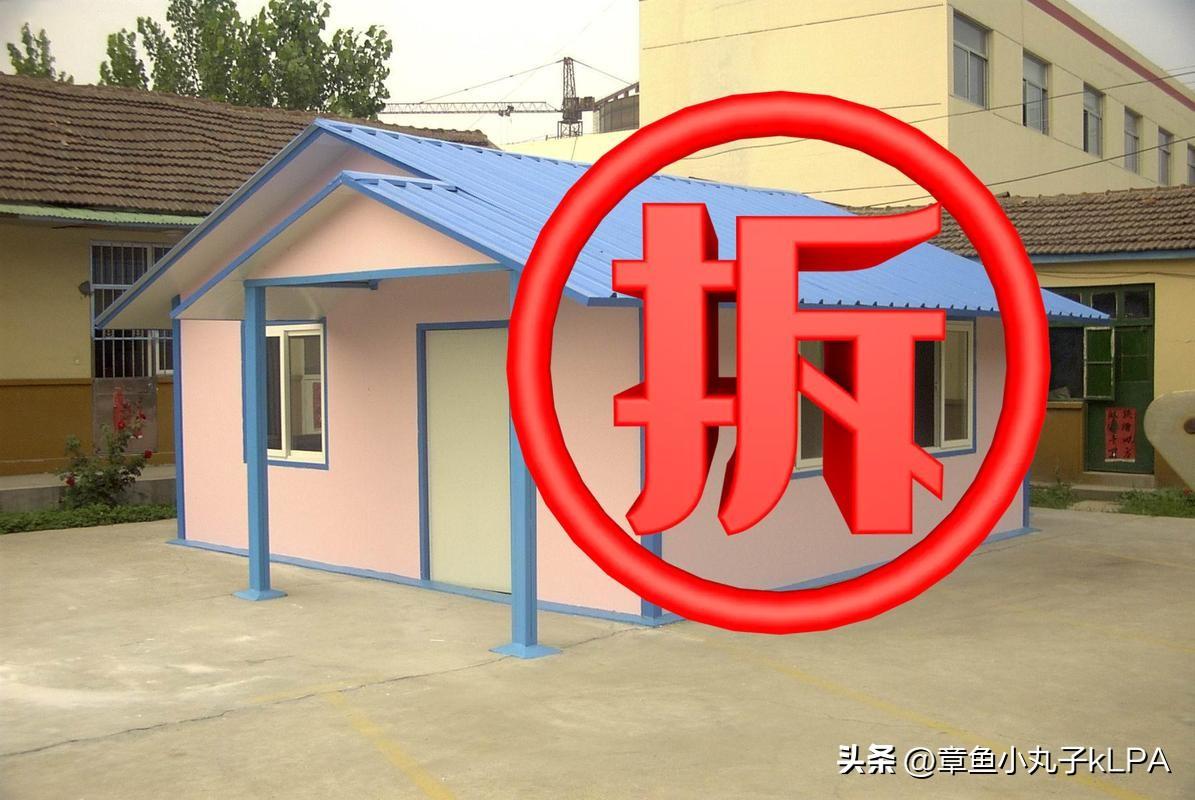 农村彩钢瓦房是否将面临全面拆除传闻越来越多？(图5)