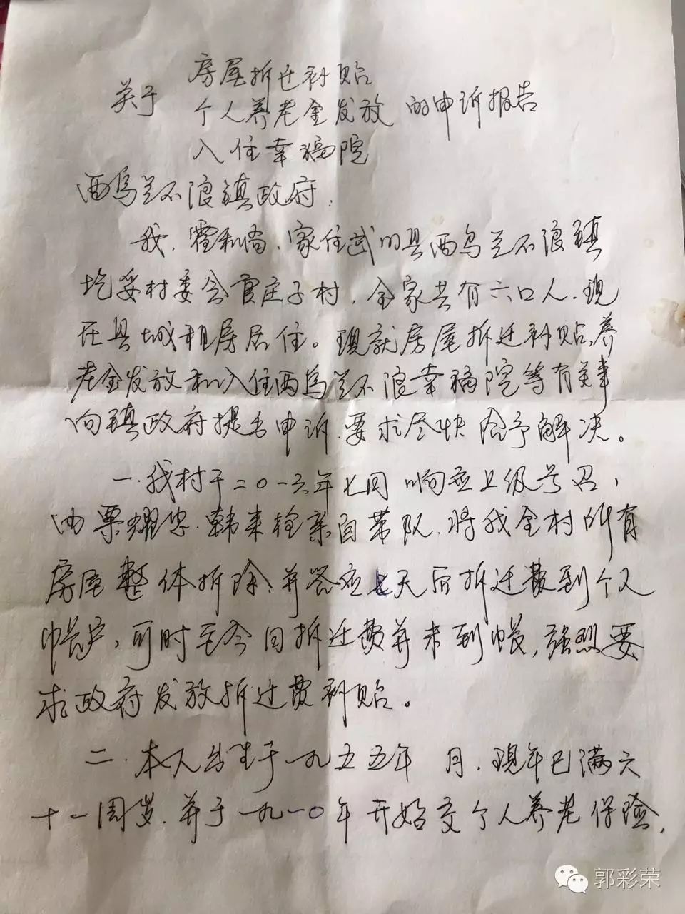 彩钢房拆除补偿多少钱 大青山北麓随处可见的村庄，有很多湮没于这一场整村生态移民的浪潮中(图29)