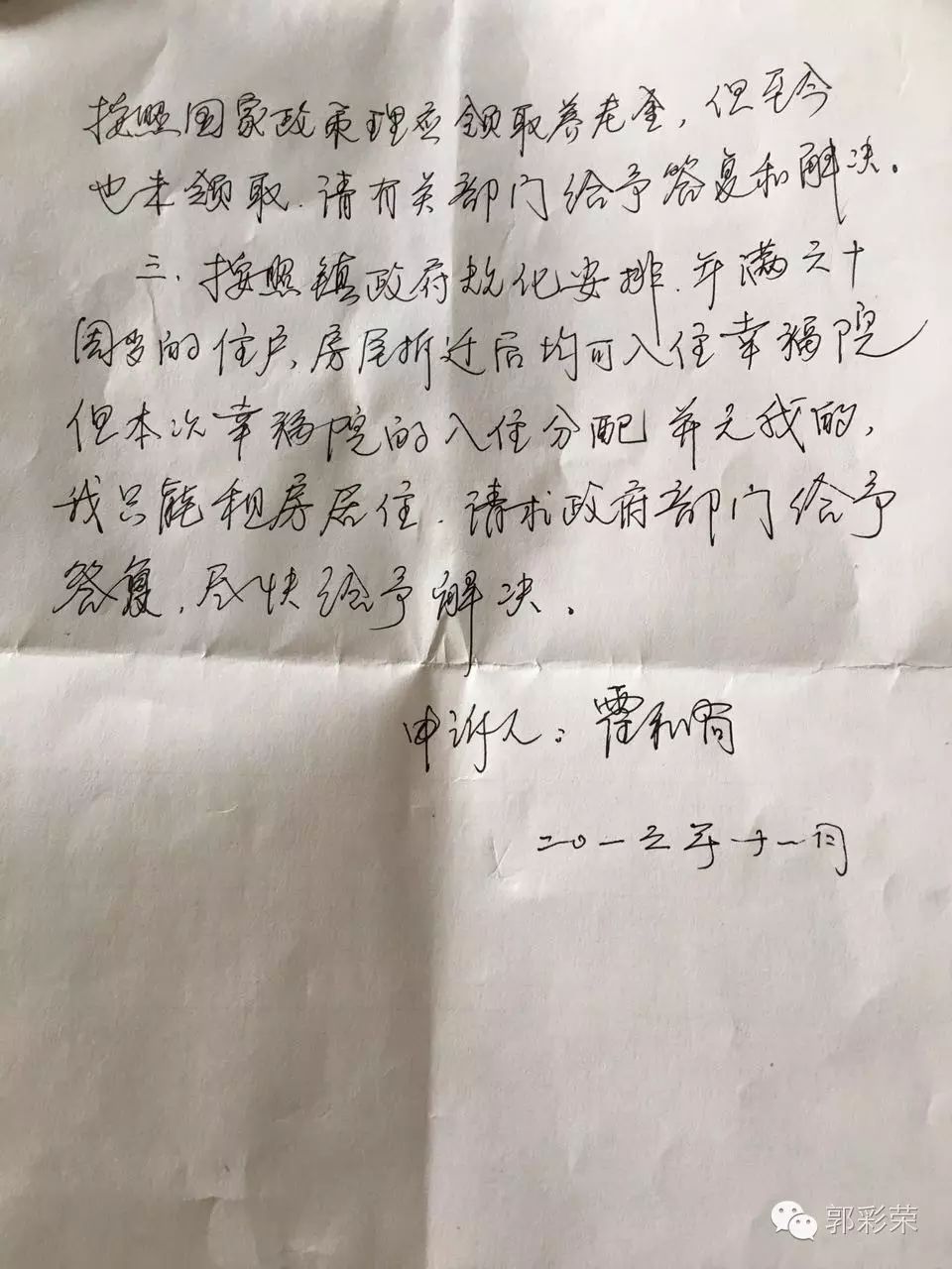 彩钢房拆除补偿多少钱 大青山北麓随处可见的村庄，有很多湮没于这一场整村生态移民的浪潮中(图30)