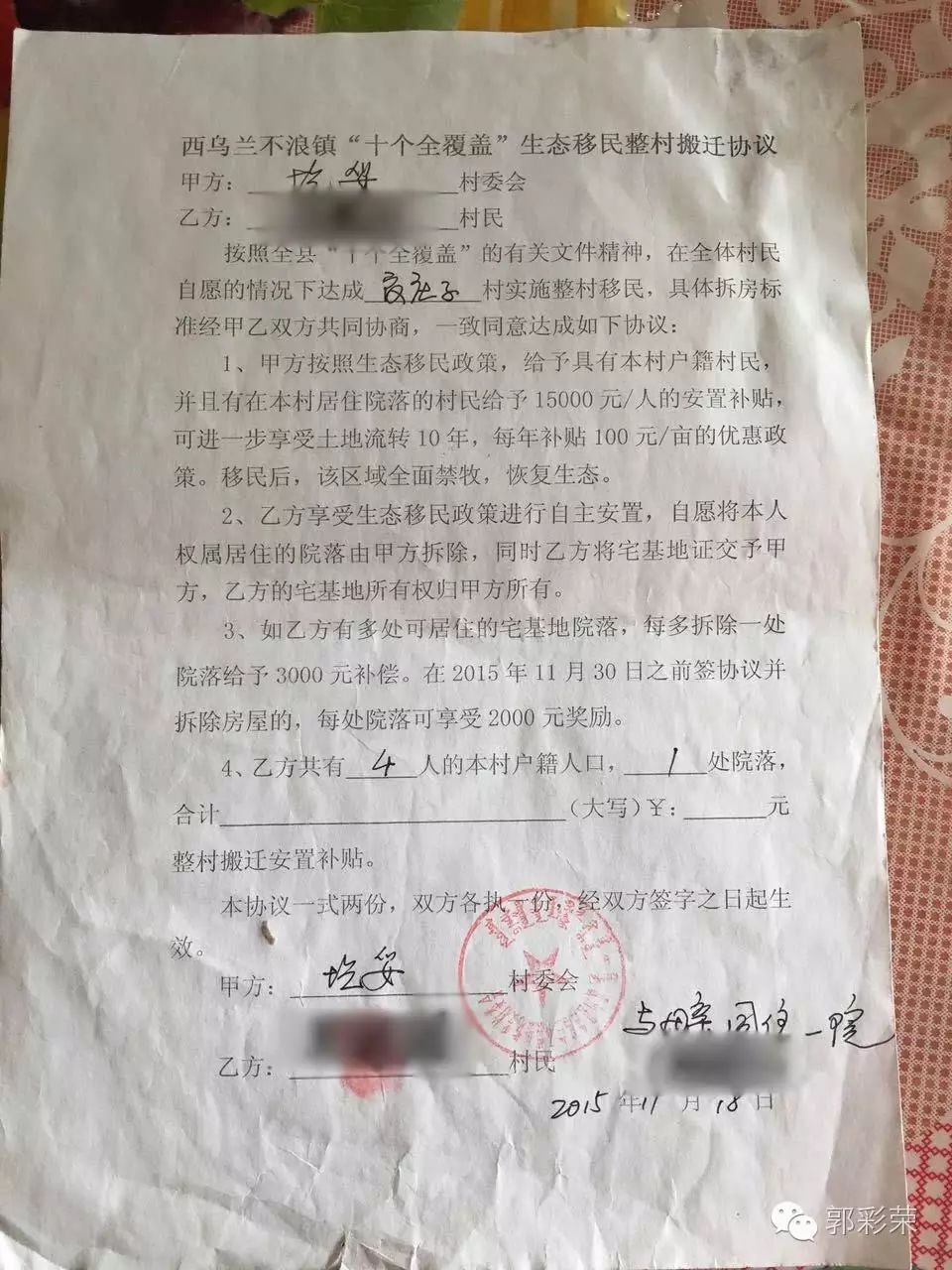 彩钢房拆除补偿多少钱 大青山北麓随处可见的村庄，有很多湮没于这一场整村生态移民的浪潮中(图4)