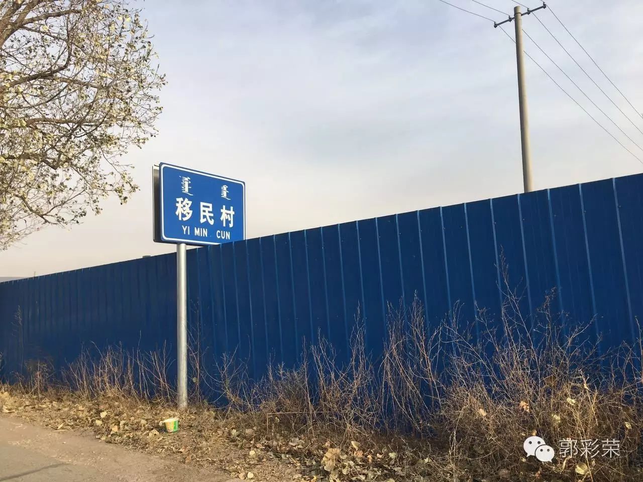 彩钢房拆除补偿多少钱 大青山北麓随处可见的村庄，有很多湮没于这一场整村生态移民的浪潮中(图7)