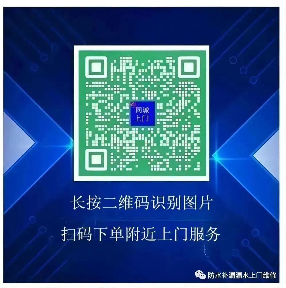 卫生间不挖砖怎么办？防水新工艺技术(图2)